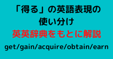 頻出の5つ 面白い の英語使い分け Interstingやfun以外にも